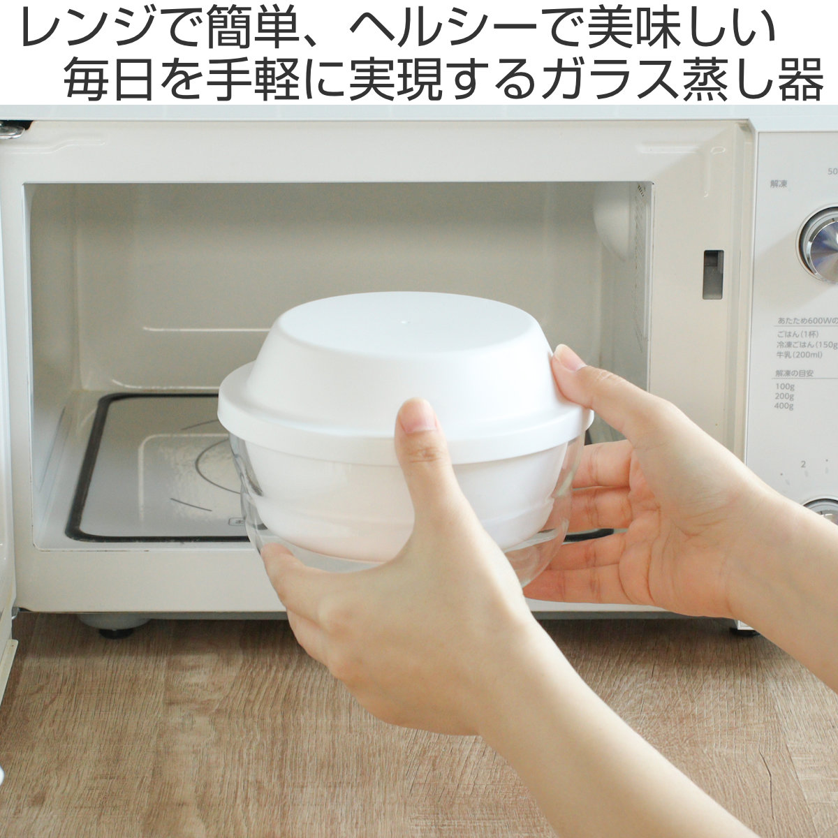 HARIO（ハリオ） 電子レンジ調理器 蒸し器 ガラスのレンジ蒸し器 