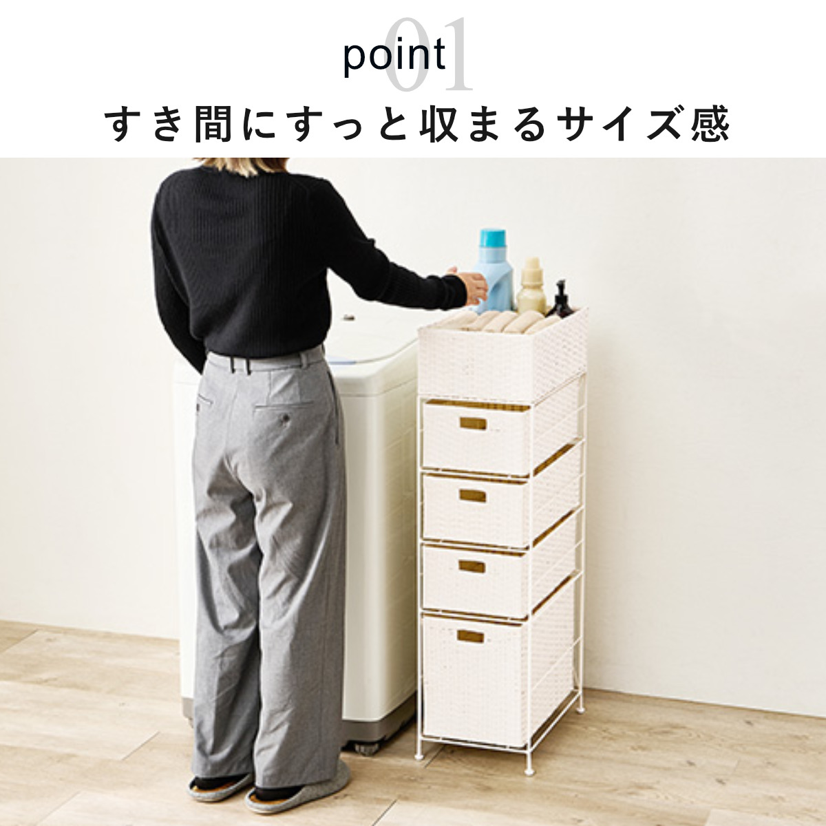 HAGiHARA（萩原） ランドリーチェスト 引出し4杯 幅25.5cm かご付