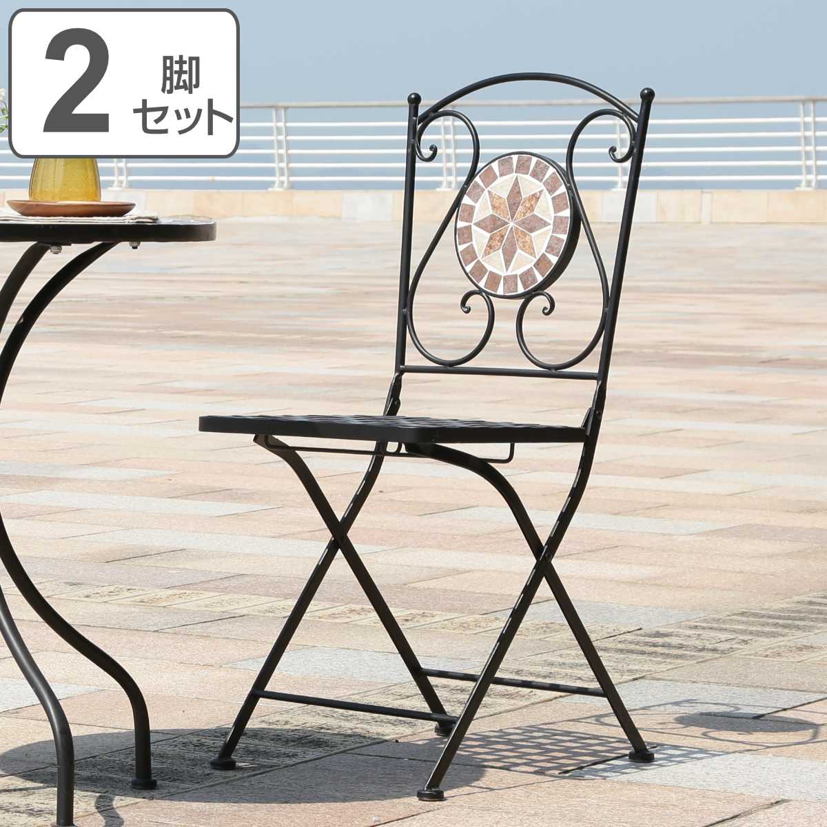 不二貿易（Fuji Boeki） ガーデンチェア モザイクチェア 星柄 2脚