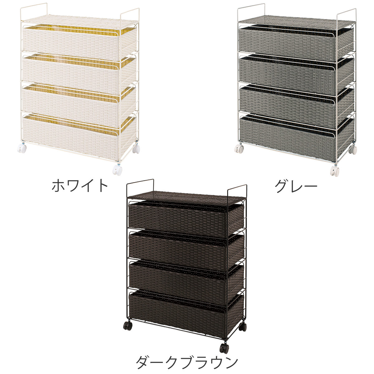 HAGiHARA（萩原） ランドリーチェスト 4段 幅60cm 高さ85cm キャスター