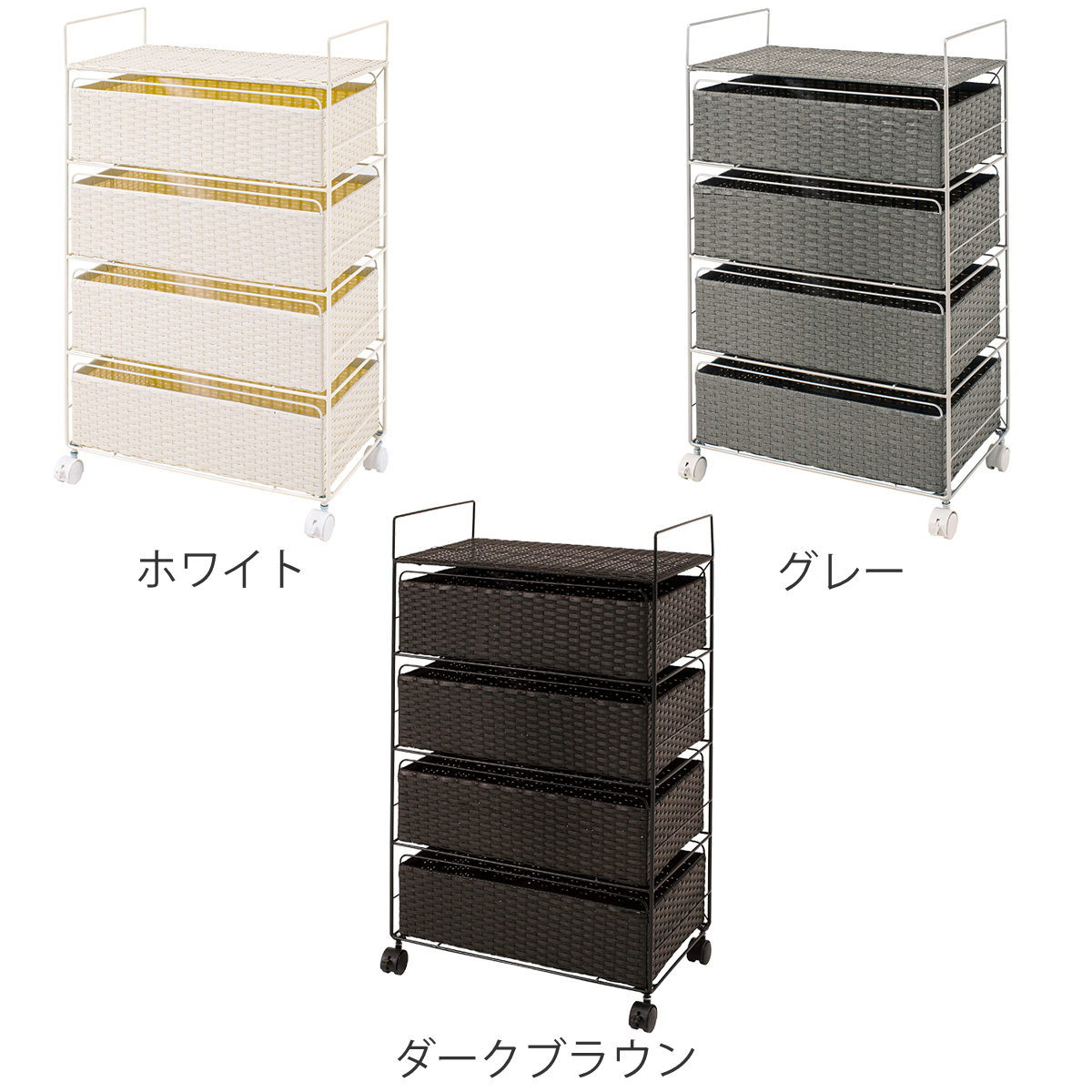 HAGiHARA（萩原） ランドリーチェスト 4段 幅50cm 高さ85cm キャスター