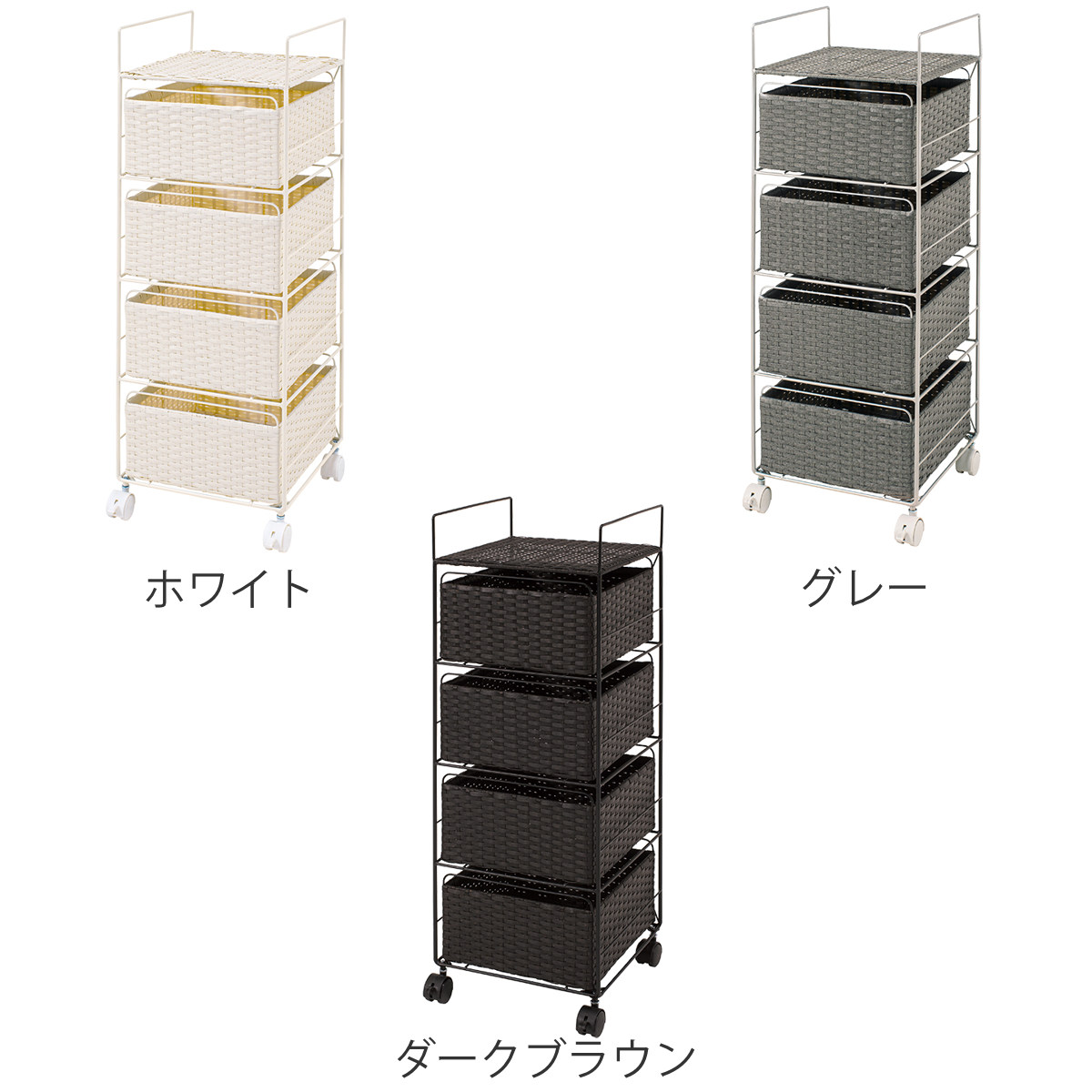 HAGiHARA（萩原） ランドリーチェスト 4段 幅30cm 高さ85cm キャスター