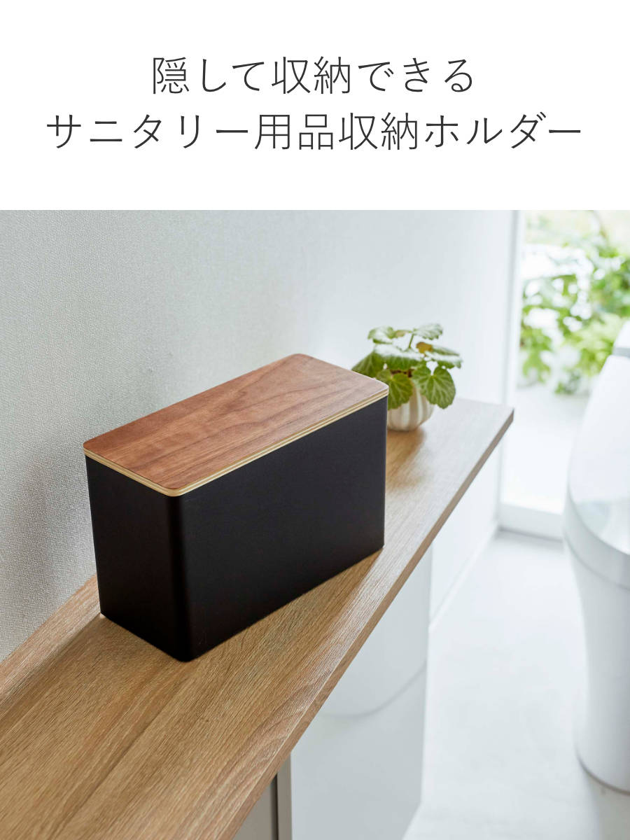 山崎実業 RIN 分別サニタリー収納ホルダー ...の詳細画像4