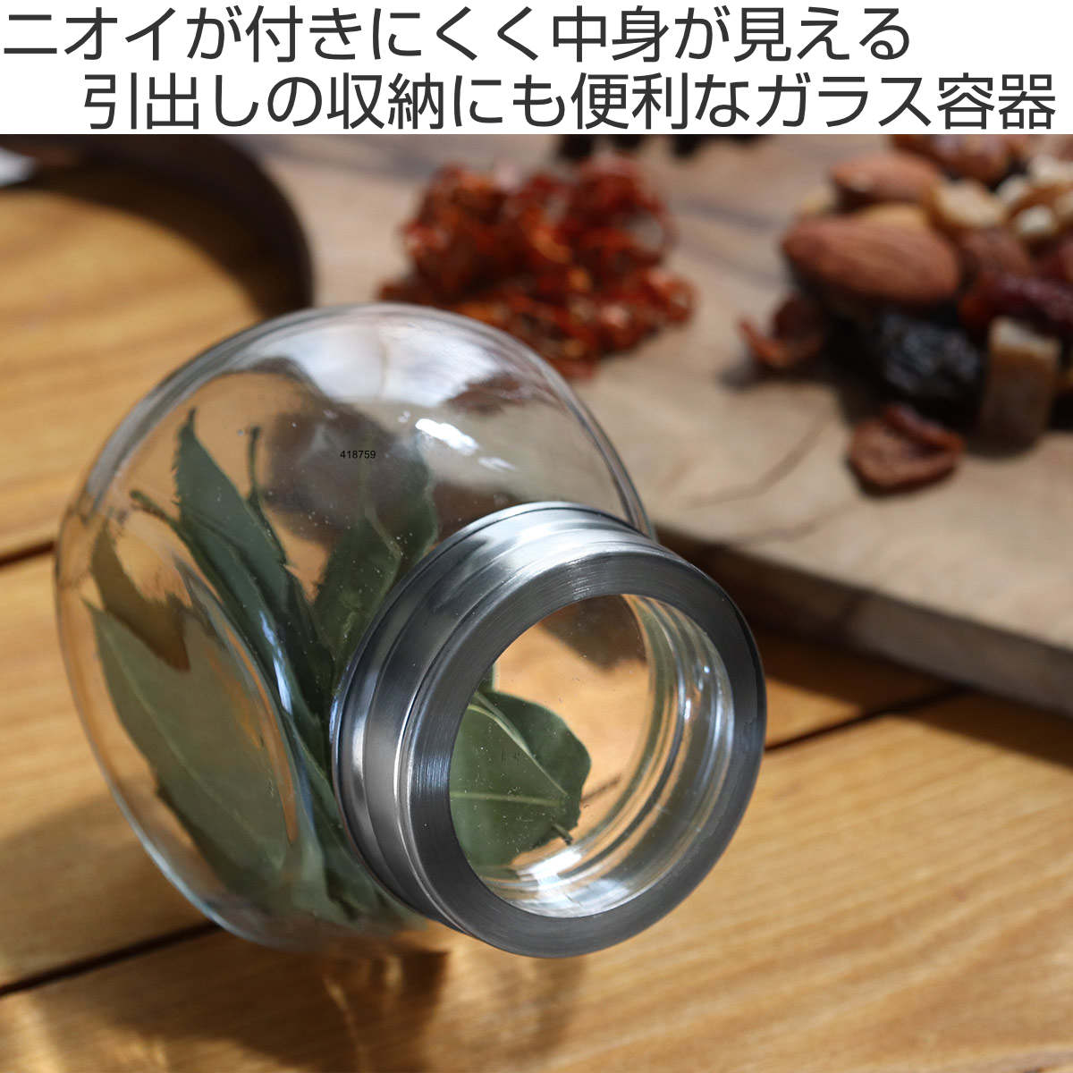 保存容器 パレルモ スパイスジャー SALUS （ セイラス 密閉 ガラス