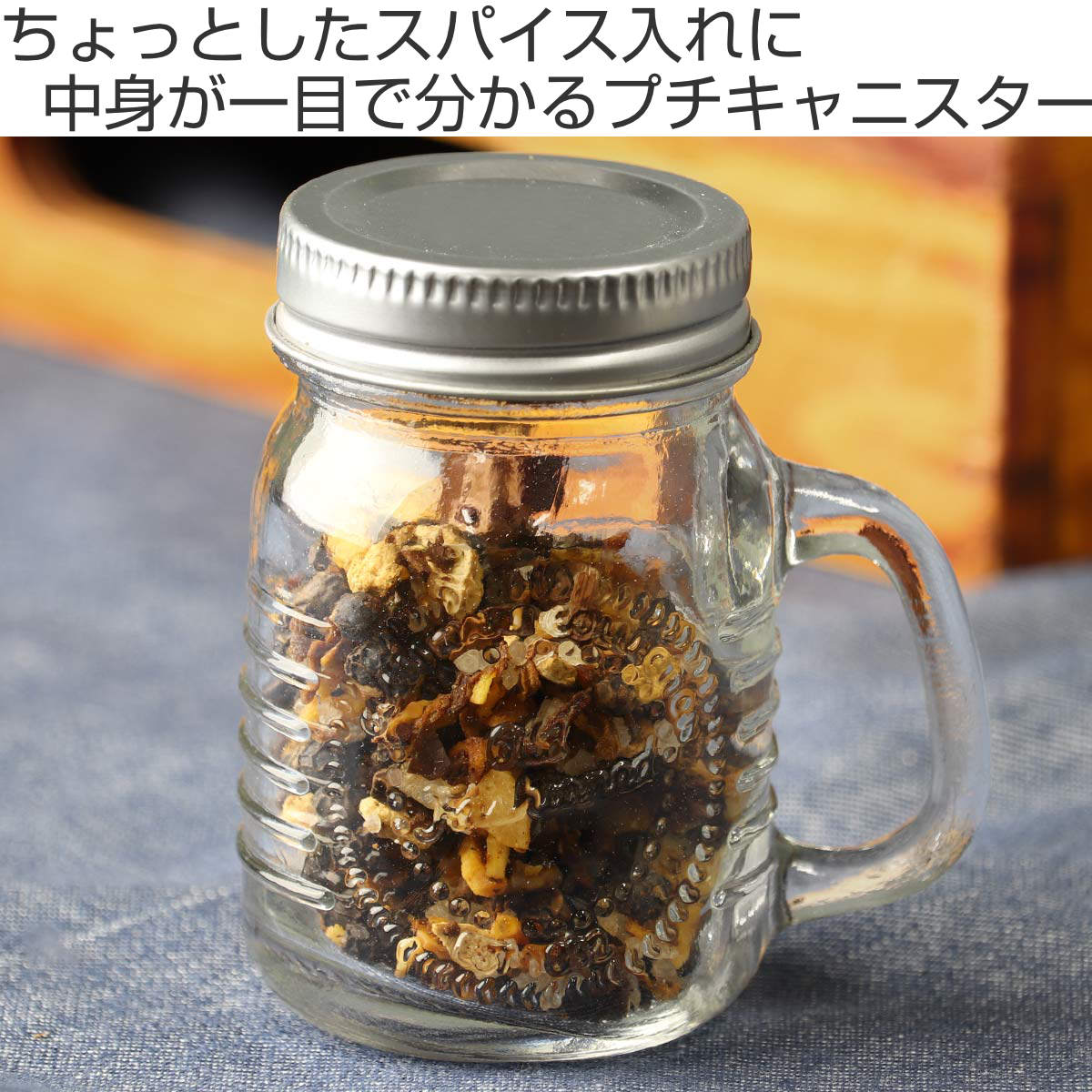 保存容器 オールドファッション プチキャニスター ハンドル付き SALUS