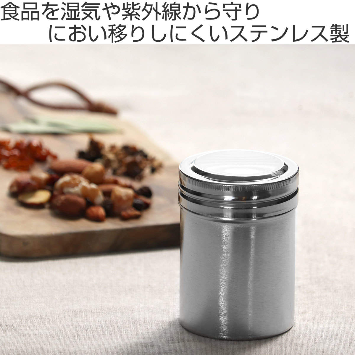 保存容器 150ml ルフレ缶 小 SALUS （ セイラス 密閉 ステンレス 食洗