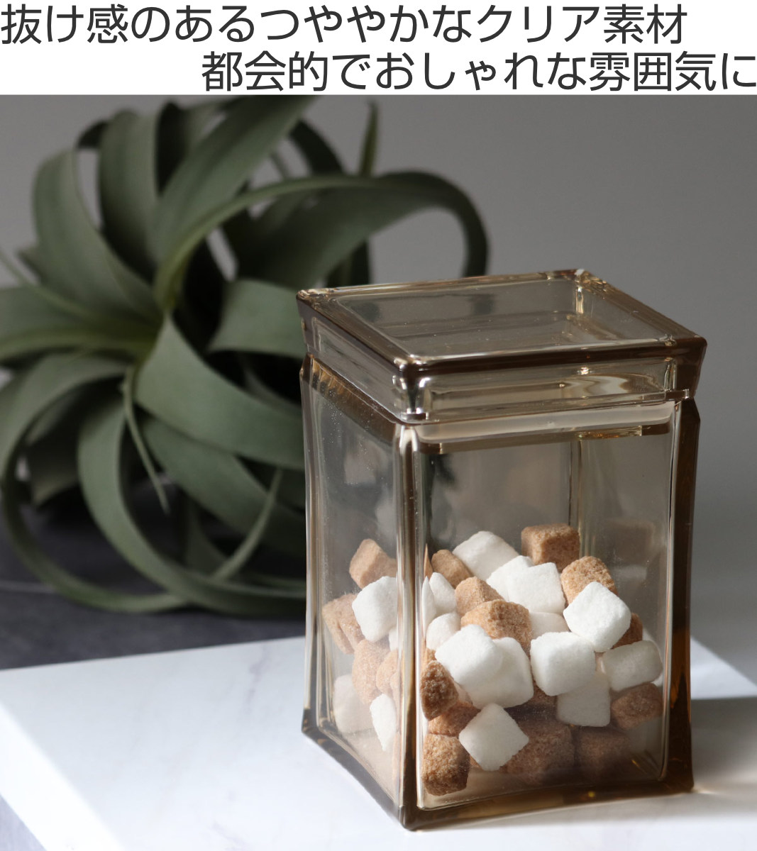 保存容器 900ml アンバー スクエアキャニスター M SALUS （ セイラス