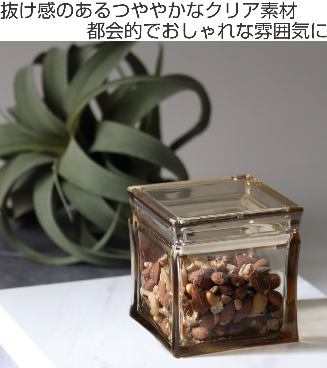 アントステラ  グレー⭐︎蓋付きキャニスター 保存容器 470ml アンバー スクエアキャニスター S SALUS （ セイラス