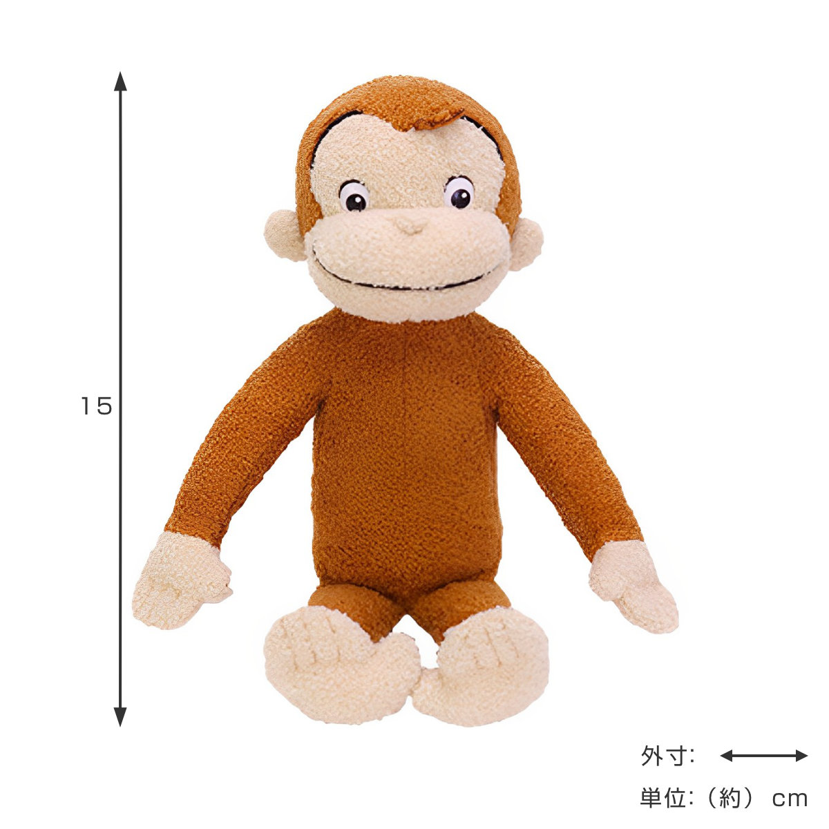 Sun Arrow（サン・アロー） ぬいぐるみ ジョージ S アニメーション