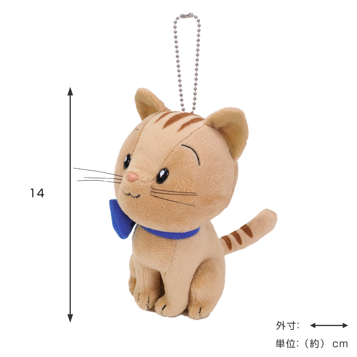 Sun Arrow（サン・アロー） ぬいぐるみ キーホルダー ニョッキ おさる