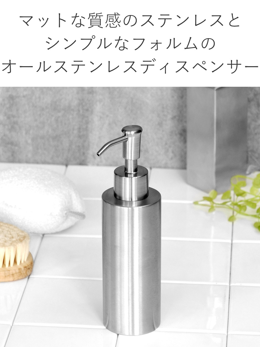 SALUS ディスペンサー SALUS 280ml ステンレス マトリス ソープ