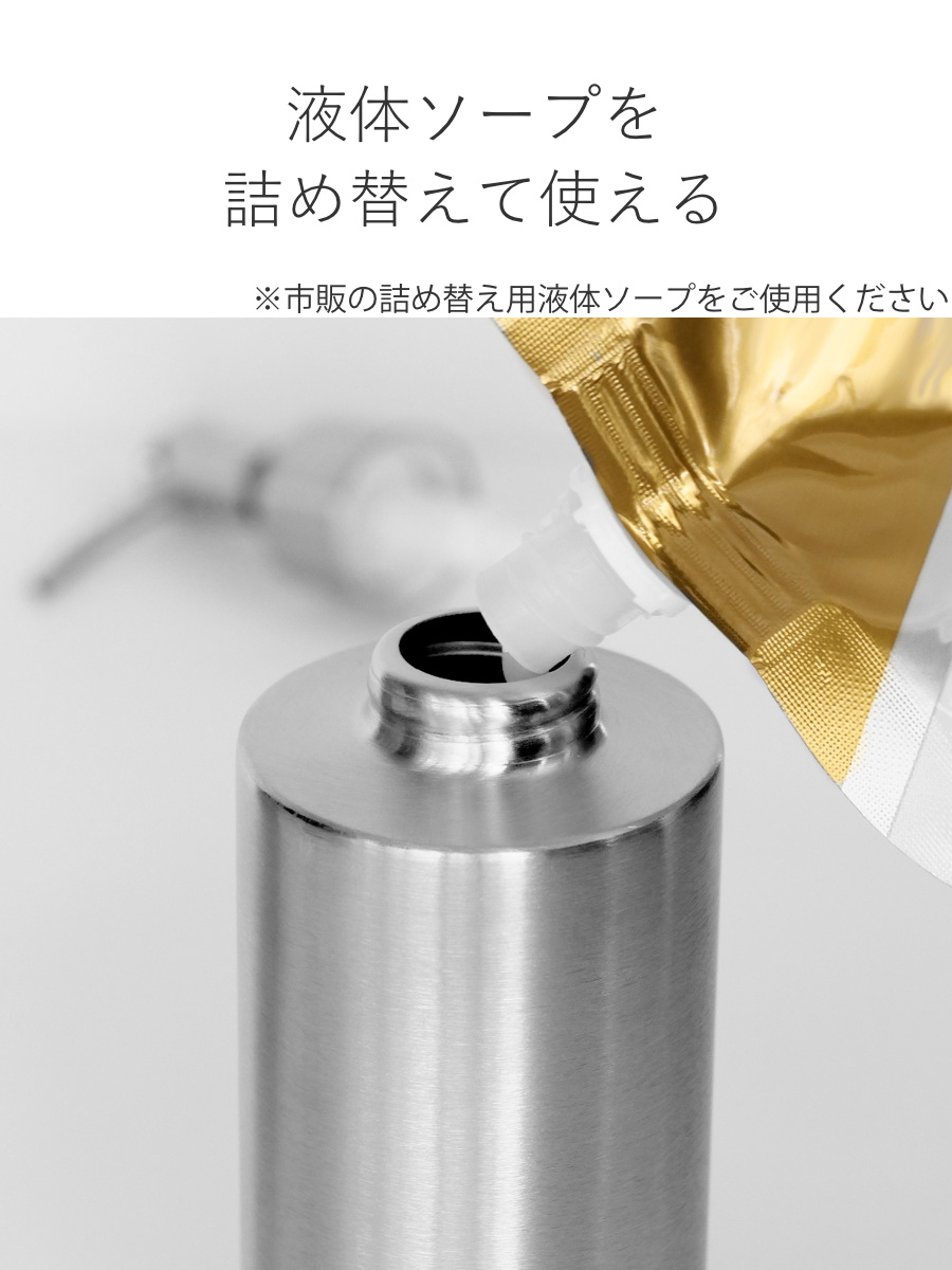 SALUS ディスペンサー SALUS 280ml ステンレス マトリス ソープ