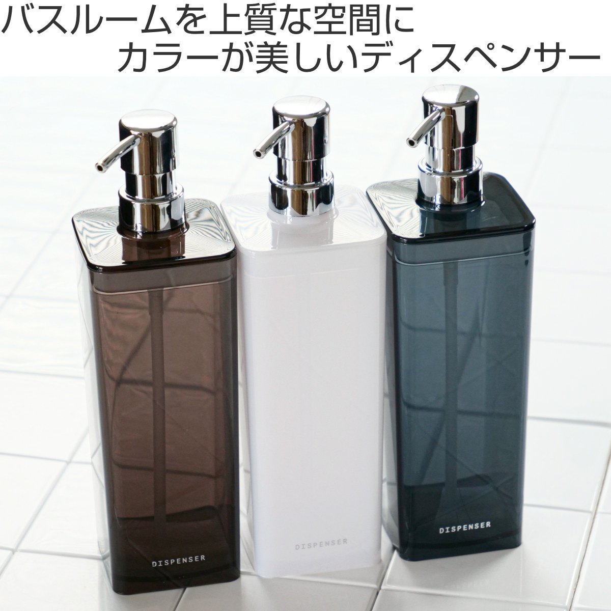 アスベル（ASVEL） ディスペンサー 詰め替えボトル 800ml