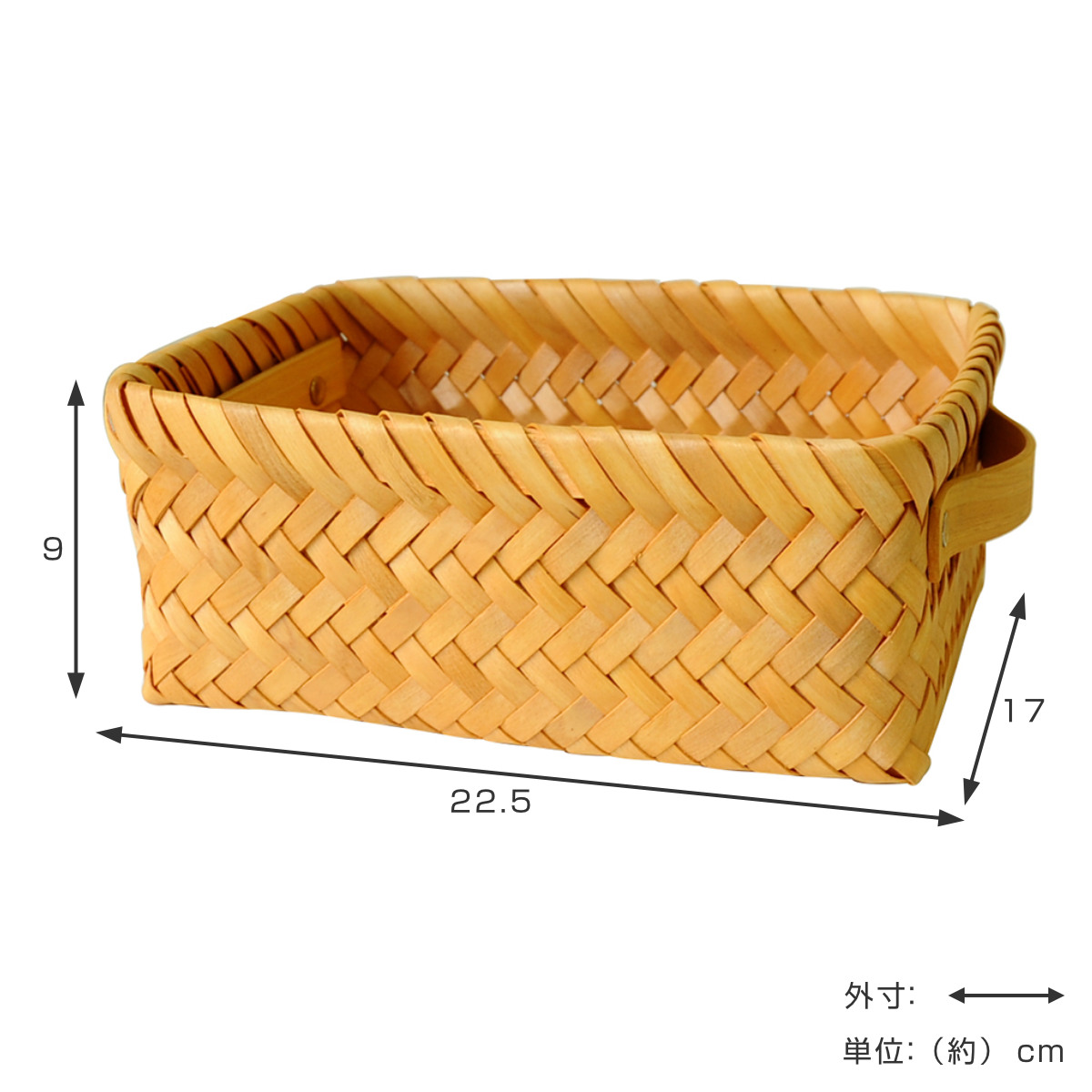 バスケット ノルディック 経木バスケット 両手付 スクエアS （ Nordic