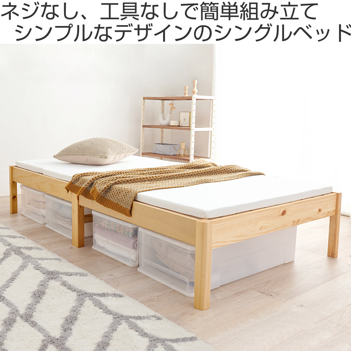 HAGiHARA（萩原） すのこベッド シングル 簡単組立 すのこ板 ベッド