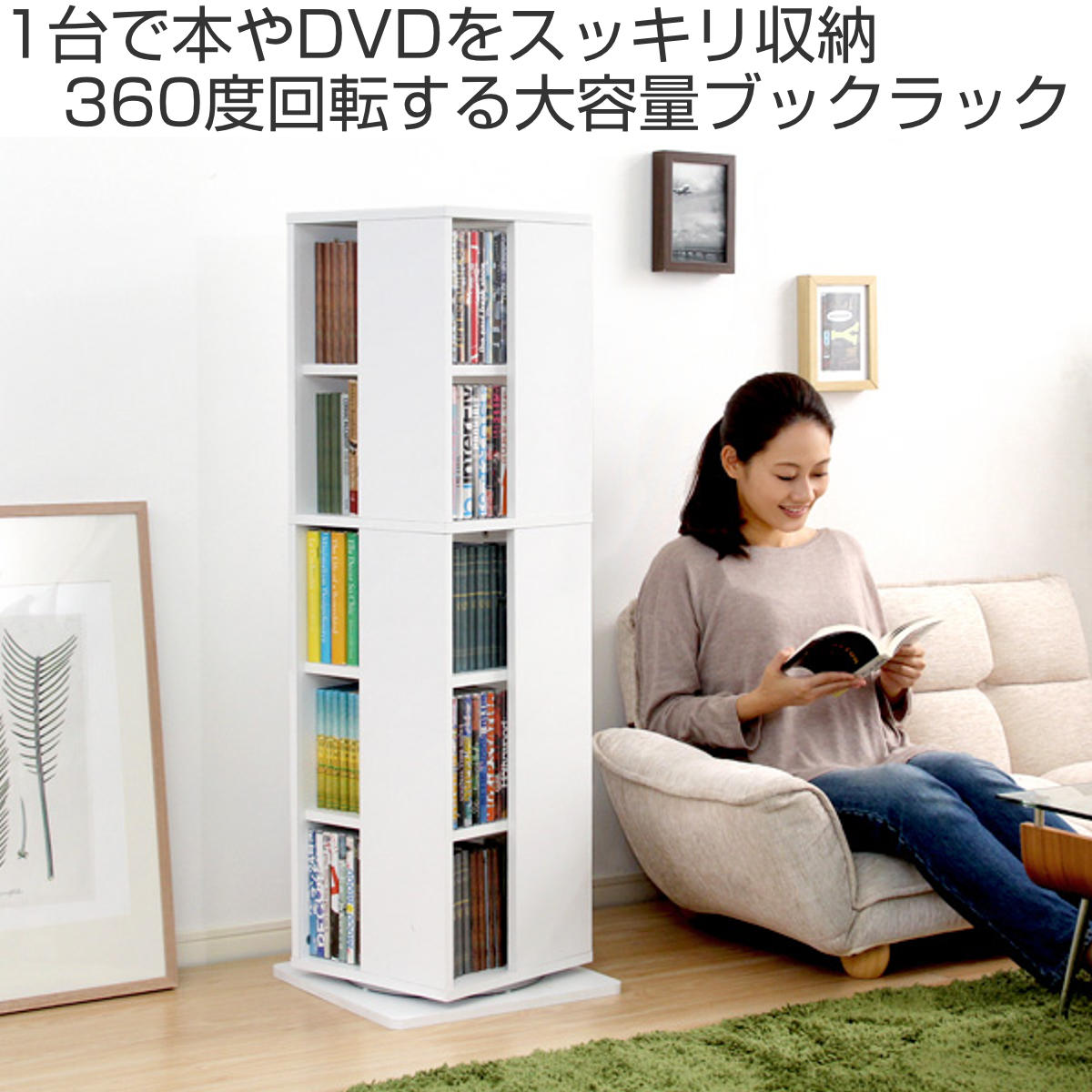 ホームテイスト（HOME taste） 回転コミックラック 5段 ブックシェルフ