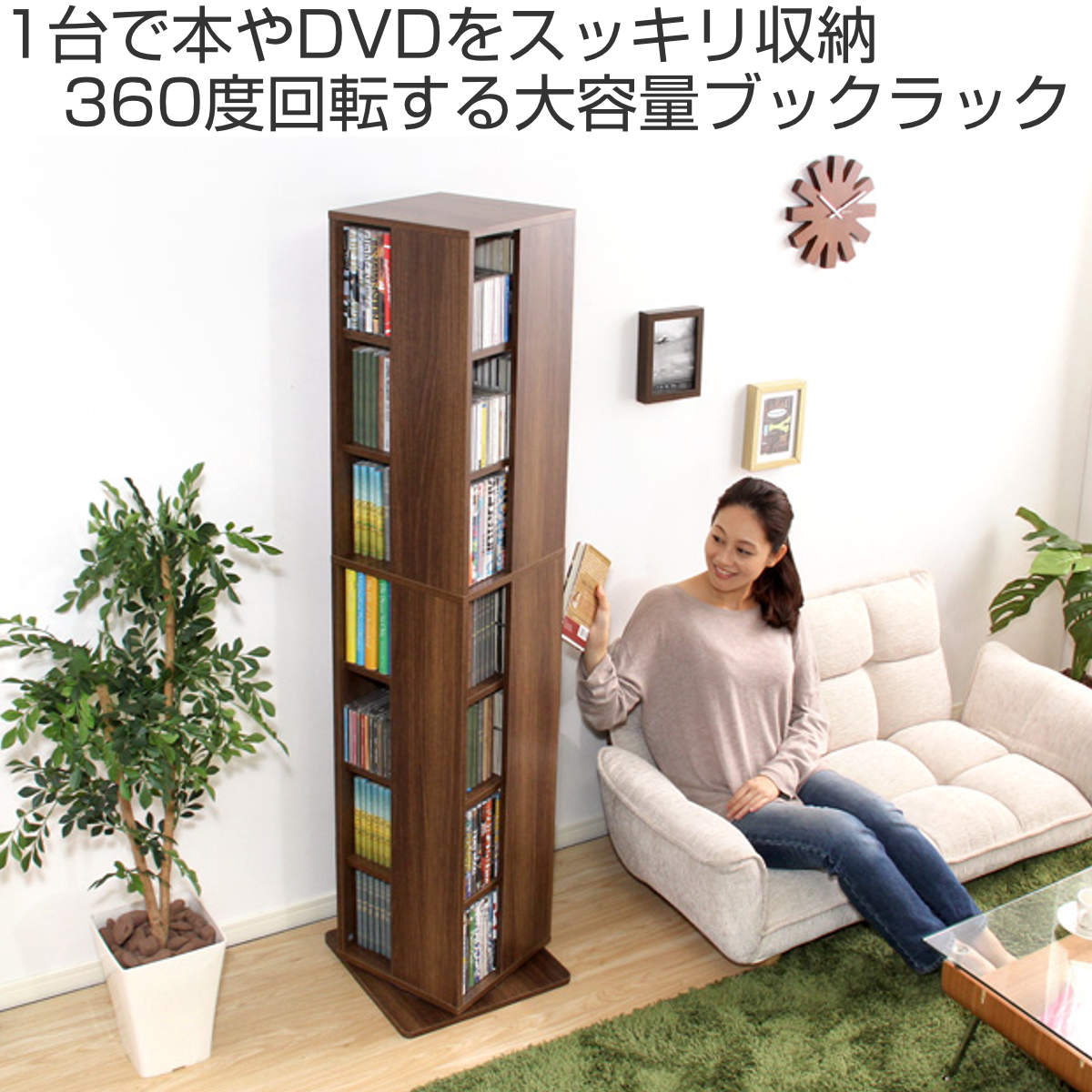 ホームテイスト 回転式の本棚！回転コミックラック（7段タイプ