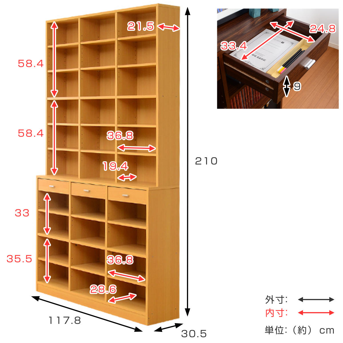 本棚 引出し付 ブックシェルフ 3列 ハイタイプ 約幅118cm （ 壁面収納