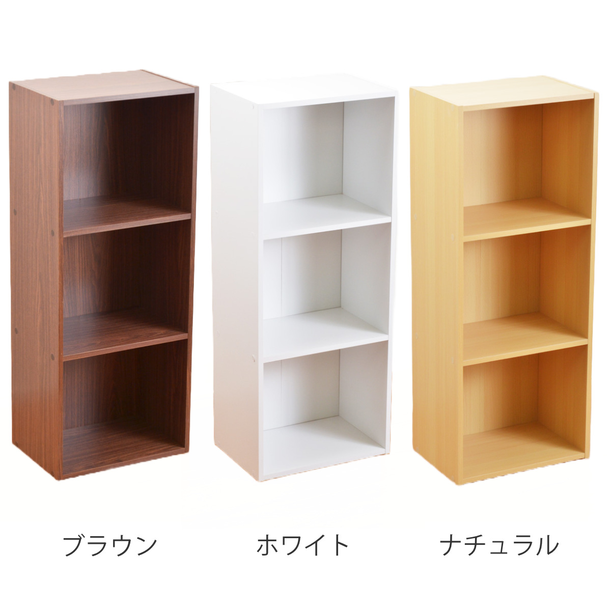 ホームテイスト（HOME taste） カラーボックス 幅42cm 3段 A4収納