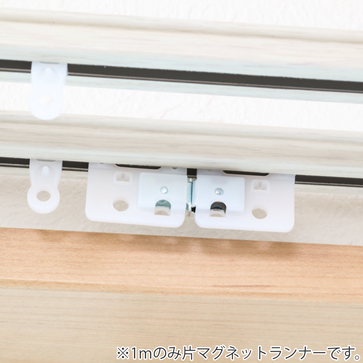 TOSO（トーソー） カーテンレール 伸縮式 0.6〜1m 木目調 ダブル