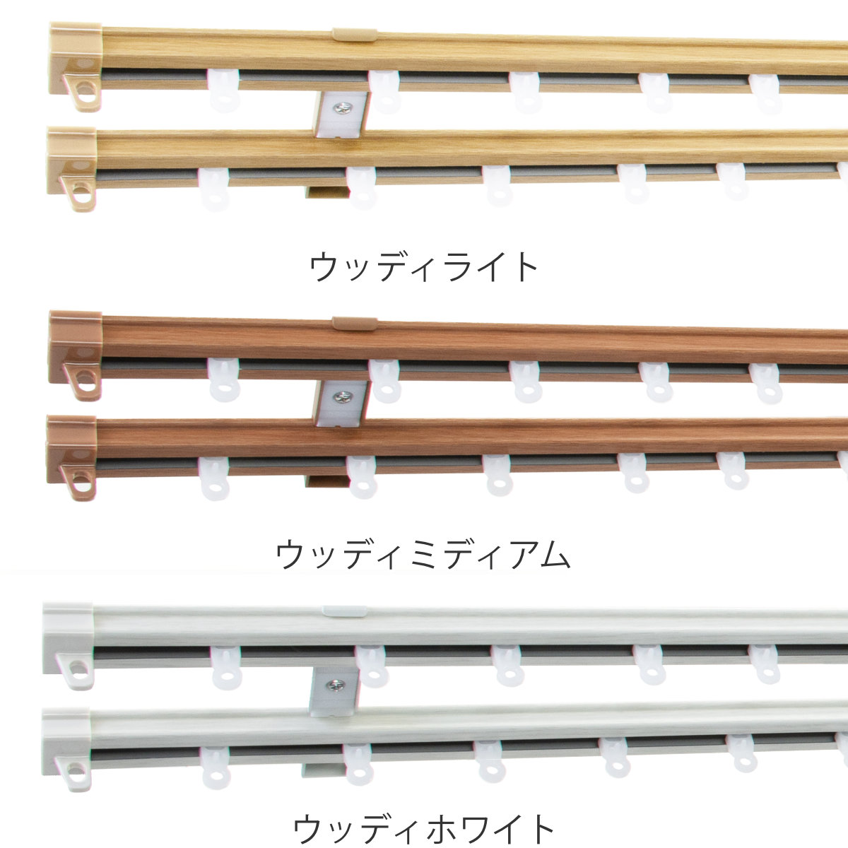 TOSO（トーソー） カーテンレール 伸縮式 1.1〜2m 木目調 ダブル