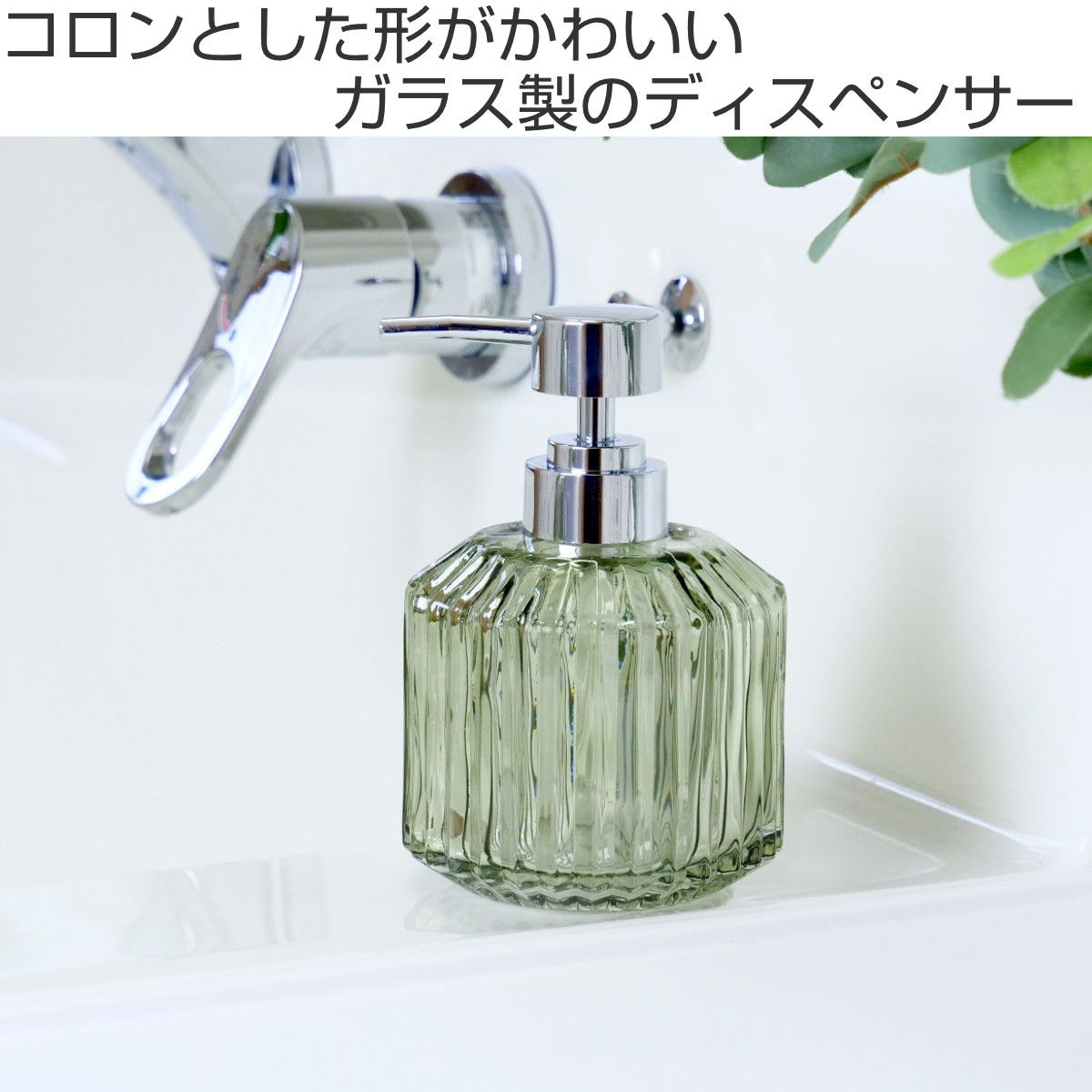 SALUS ディスペンサー ランド 300ml コロン 液体タイプ （ セイラス