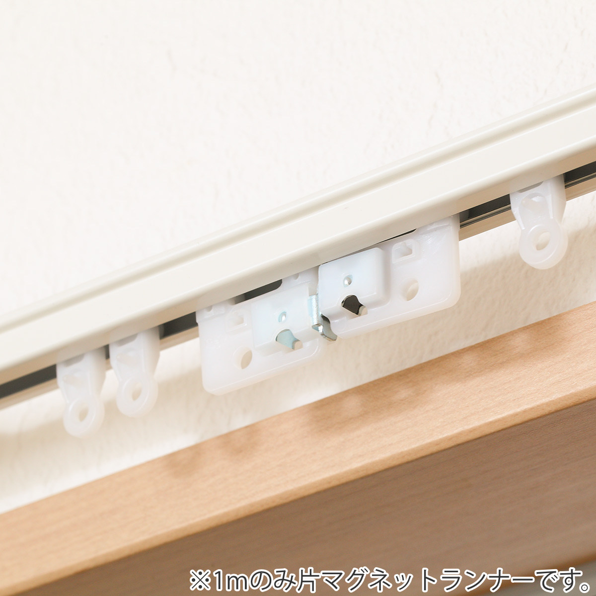 TOSO（トーソー） カーテンレール シングル 伸縮式 1m （ デザイン