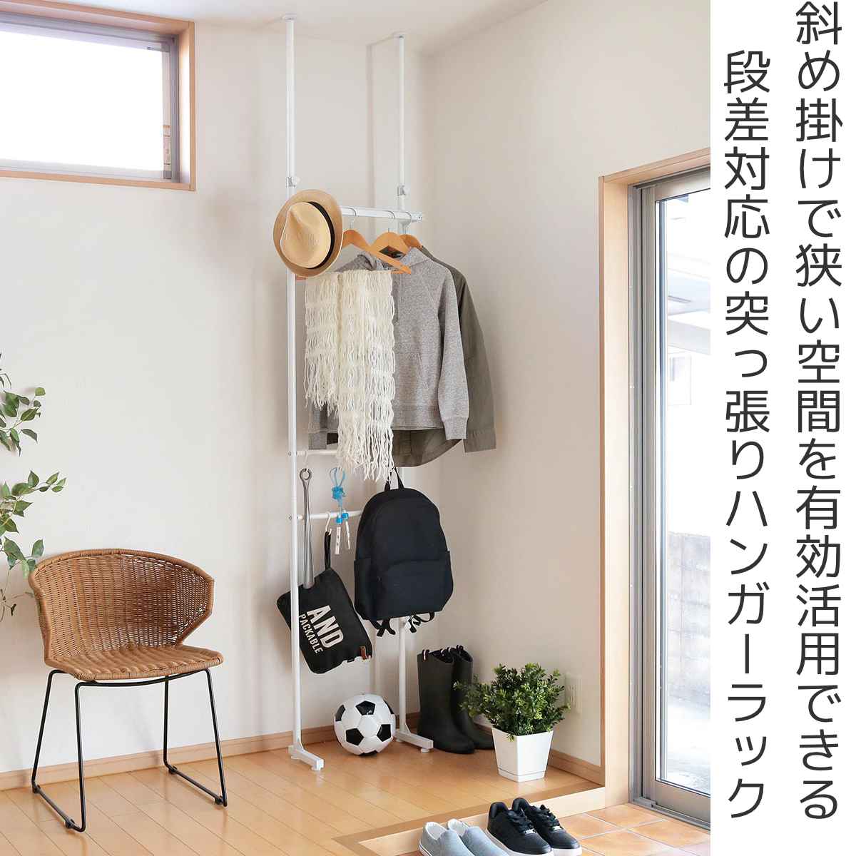ハンガー ラック スリム