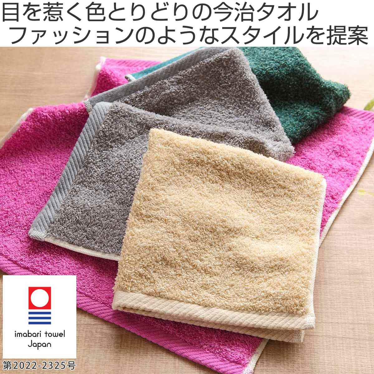 今治タオル（imabari towel） ハンドタオル 今治 ジャーナル