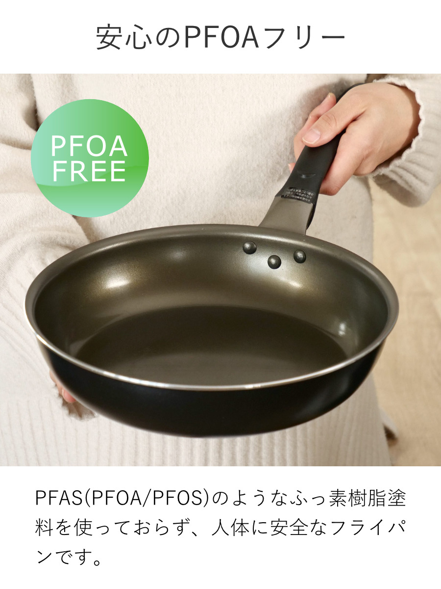 ナンセンジャパン フライパン 26cm IH対応 スタンディ PFOAフリー