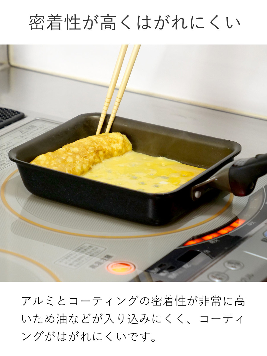 ナンセンジャパン 卵焼き器 15×18cm IH対応 スタンディ PFOAフリー
