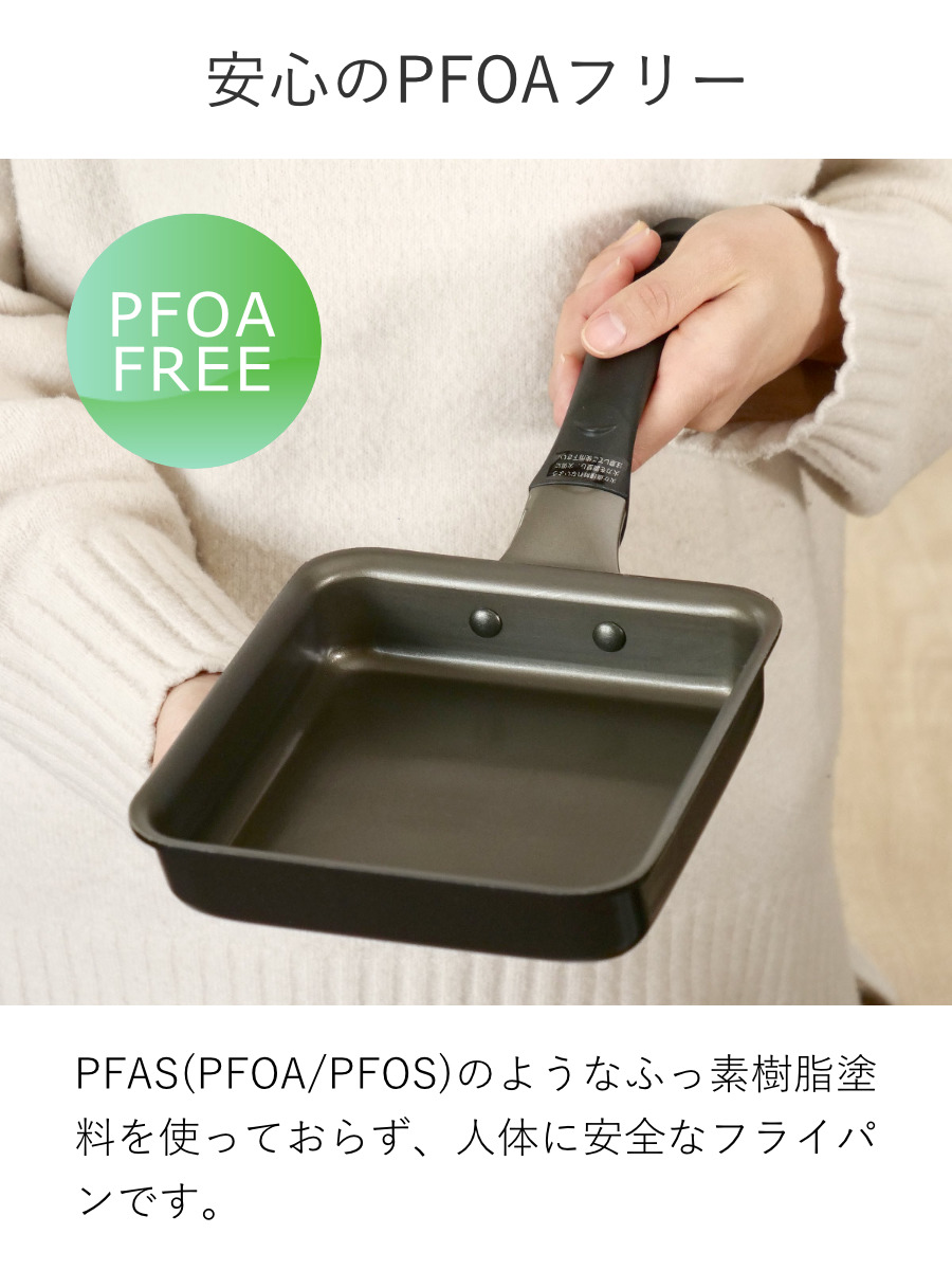 ナンセンジャパン 卵焼き器 15×18cm IH対応 スタンディ PFOAフリー