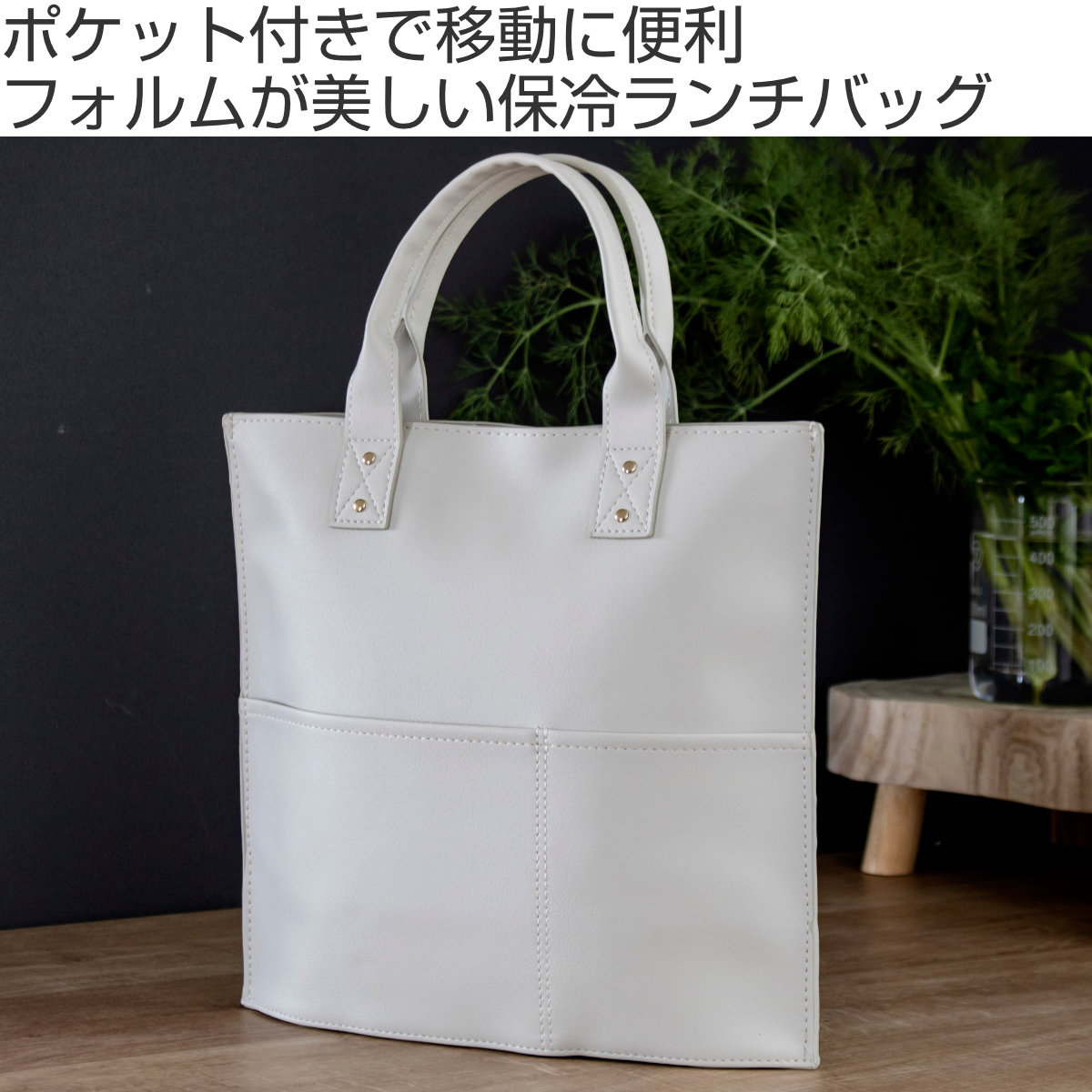 TORUNE（トルネ） ランチバッグ レザリスト 保冷 おしゃれ 大容量
