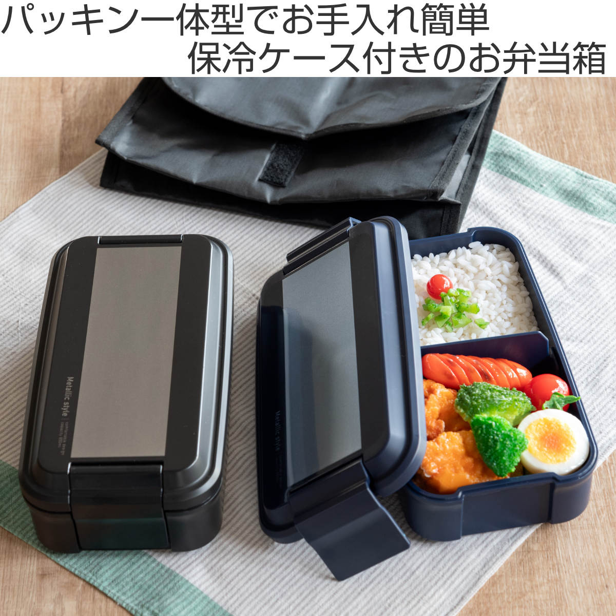 OSK（オーエスケー） お弁当箱 メタリックスタイル 850ml 1段 保冷