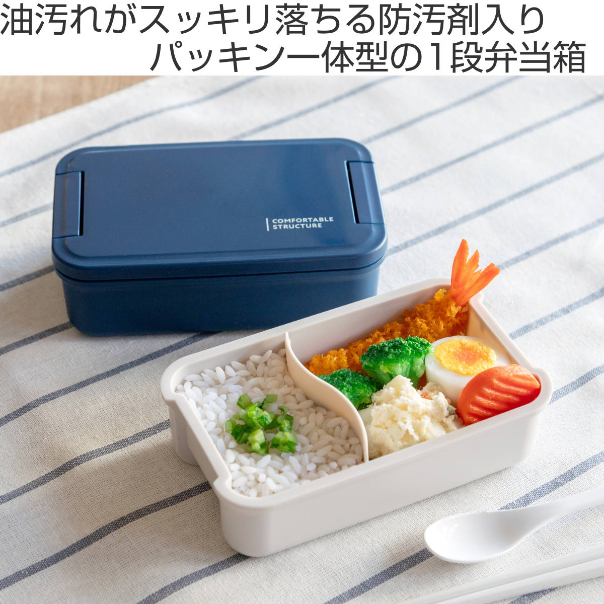OSK（オーエスケー） お弁当箱 コンフォータブル 550ml 1段 （ 弁当箱