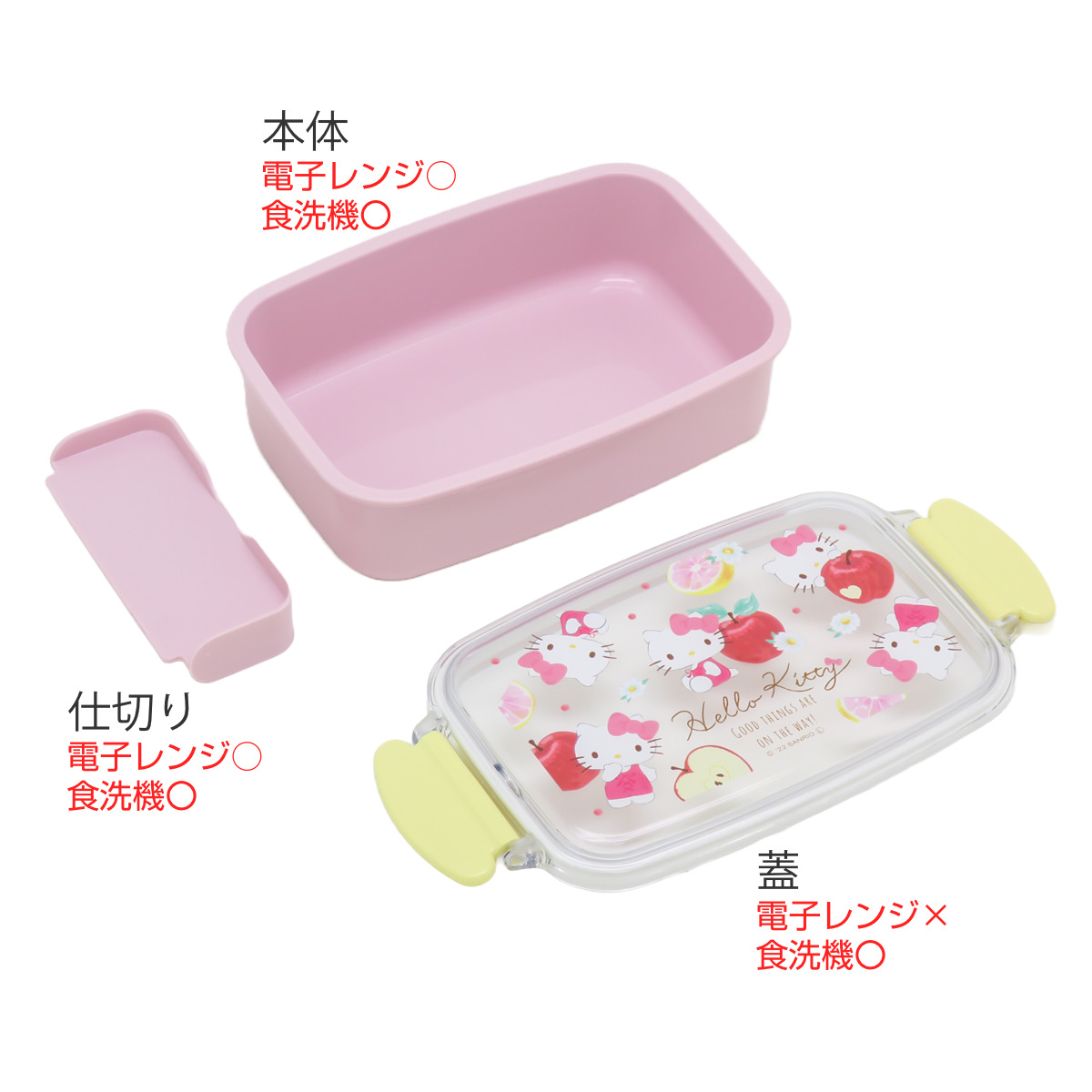 OSK 弁当箱 1段 ランチボックス ハローキティフルーツ 500ml