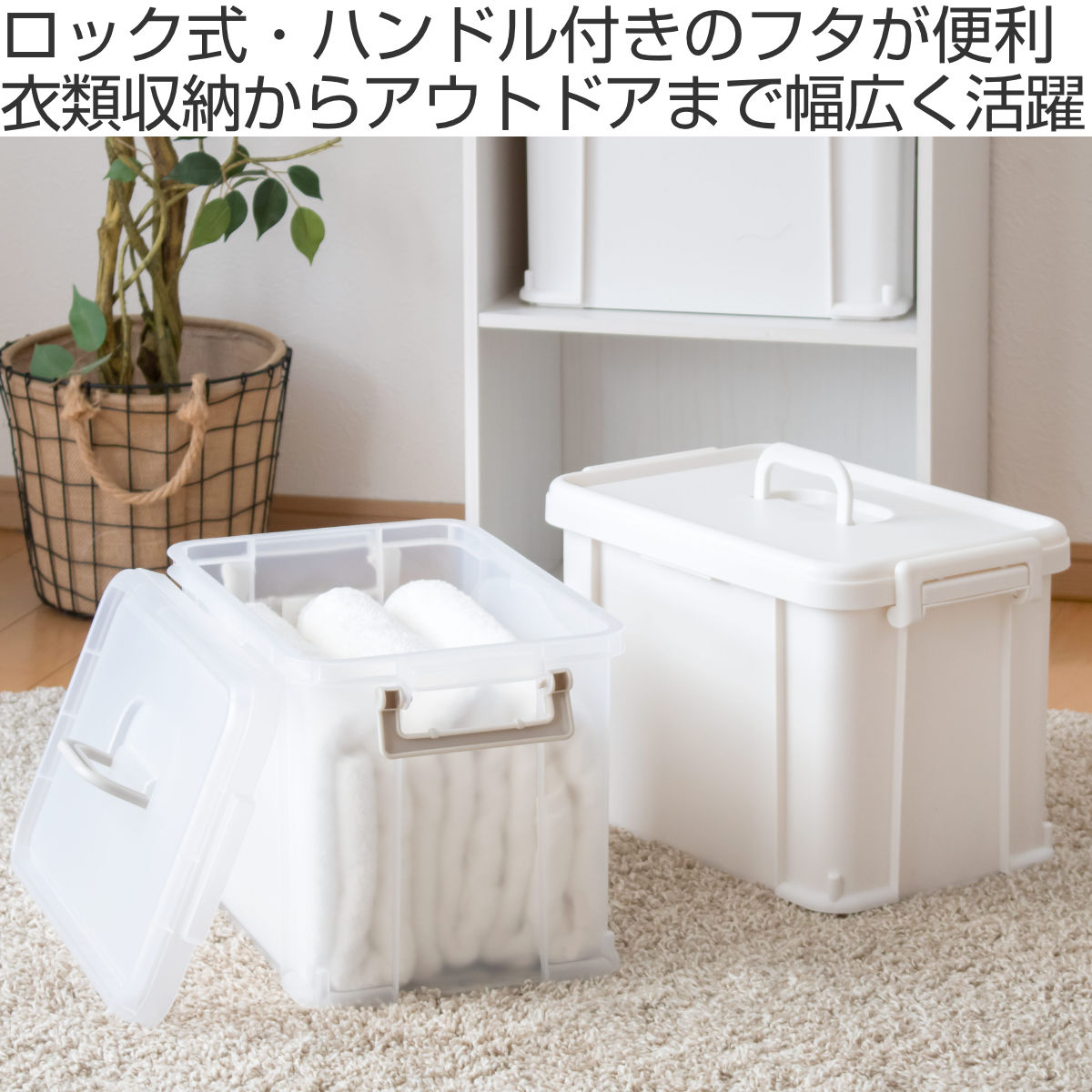 SANKA 収納ボックス ナチュラトラックス 幅38.8×奥行24.6×高さ26cm 39L