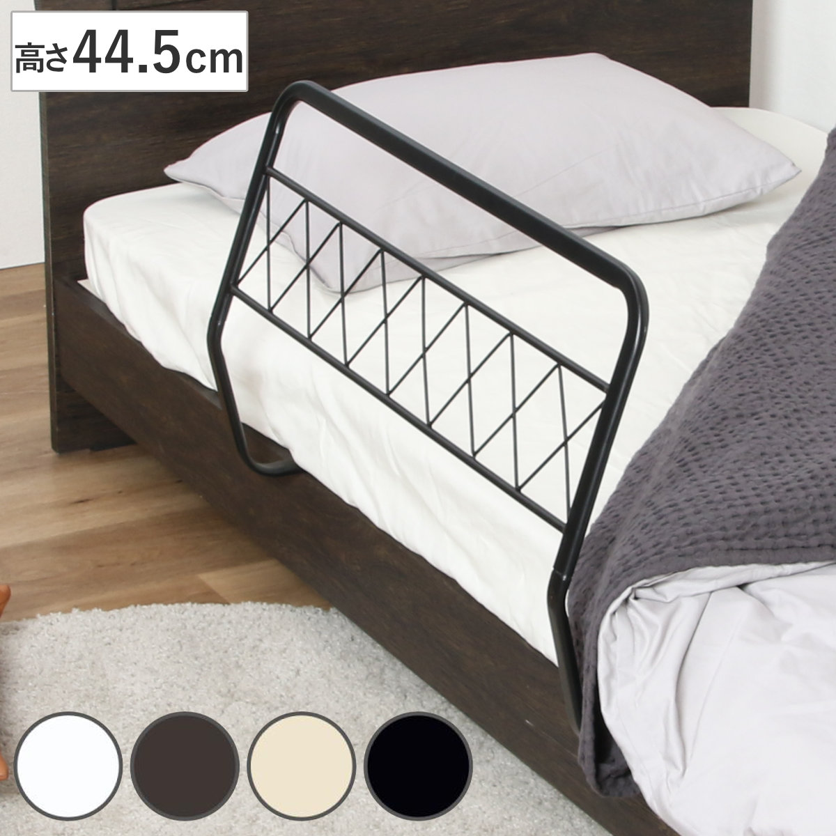 不二貿易（Fuji Boeki） ベッドガード 金属製 幅76cm ベッドパーツ