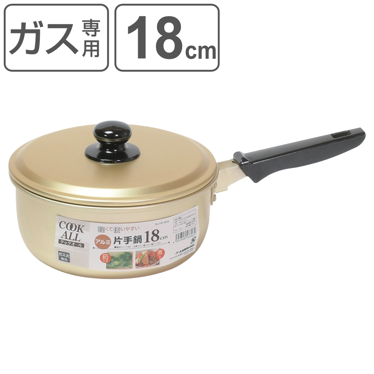 パール金属 片手鍋 18cm ガス火専用 アルミ鍋 クックオール （ なべ