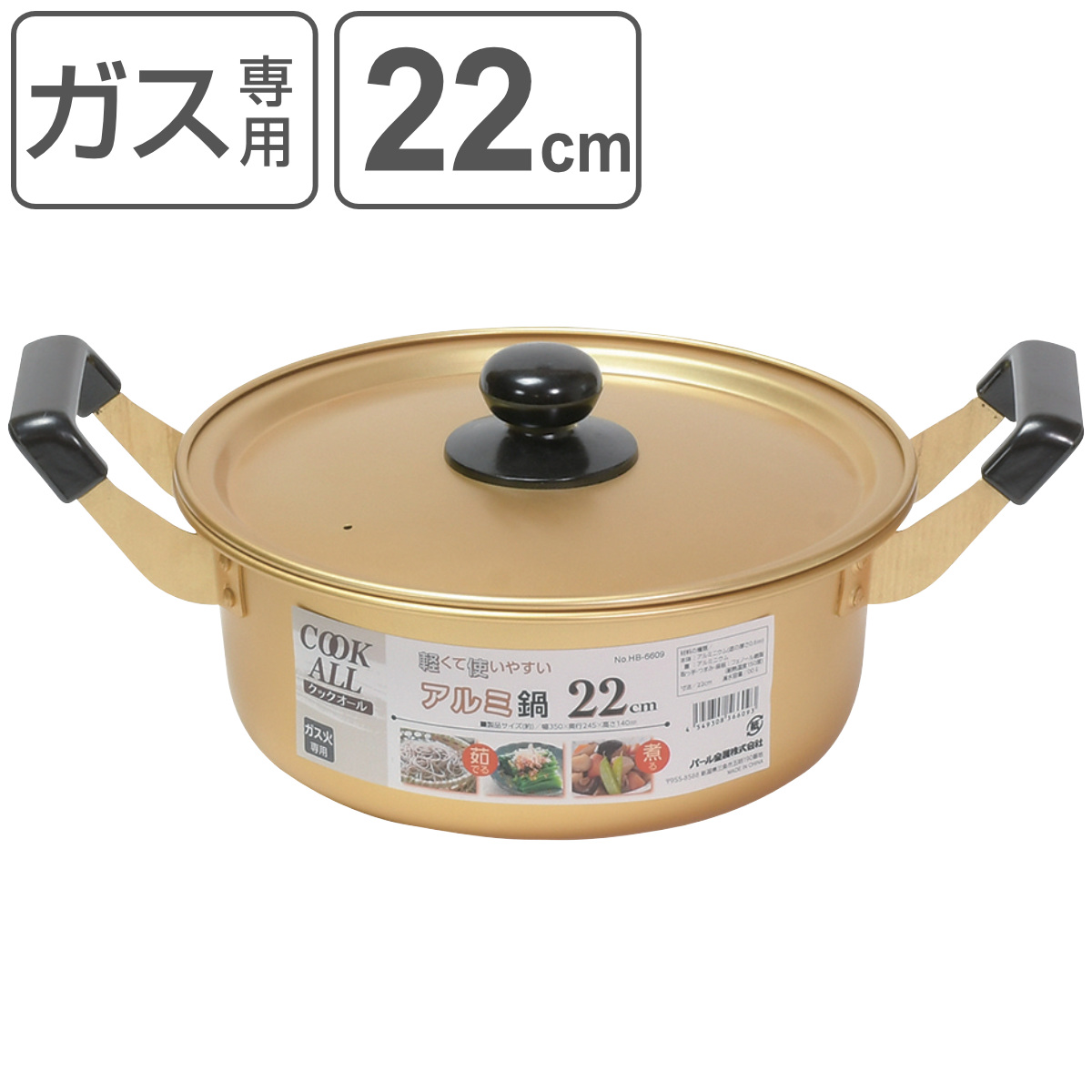 パール金属 両手鍋 26cm ガス火専用 アルミ浅型鍋 クックオール