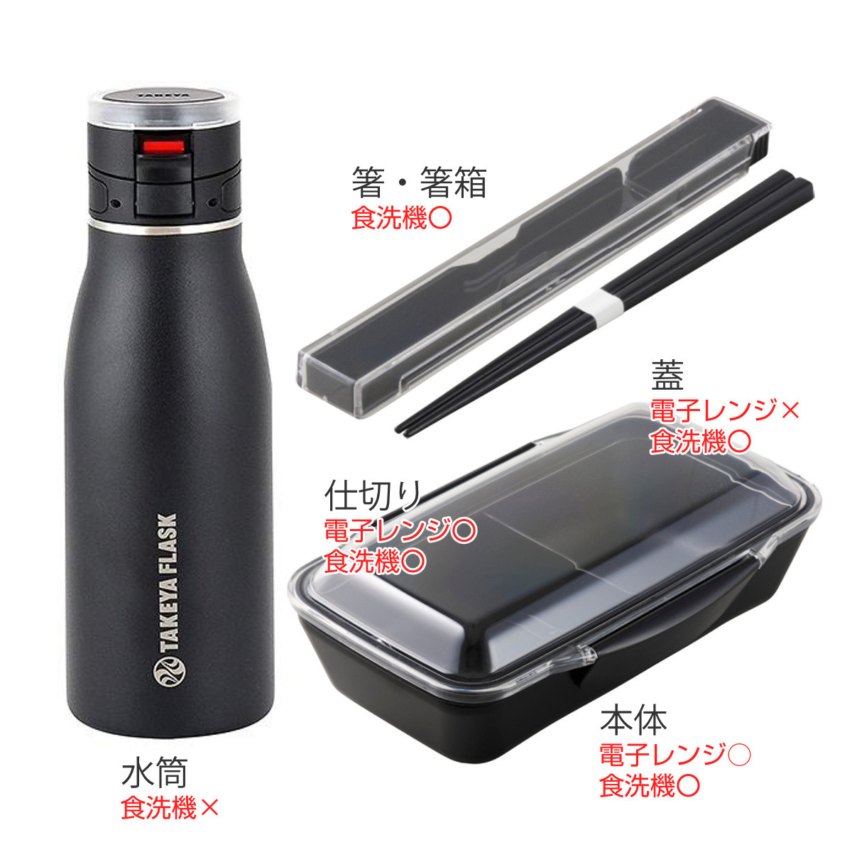 水筒セット ブラック 弁当箱 水筒 お箸 シンプル （ 3点セット ランチ