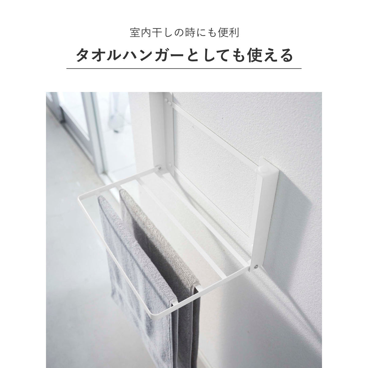 tower 山崎実業 石こうボード壁対応 折り畳み棚 タワー （ タワー
