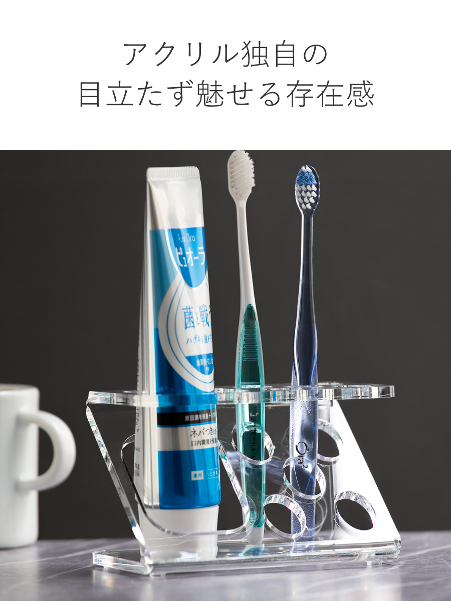 Trytec 特典付き 歯ブラシスタンド amenist アクリル製 Z型 日本製