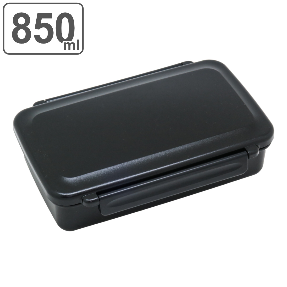 OSK（オーエスケー） 弁当箱 1段 850ml モノトーンスト レンジ対応