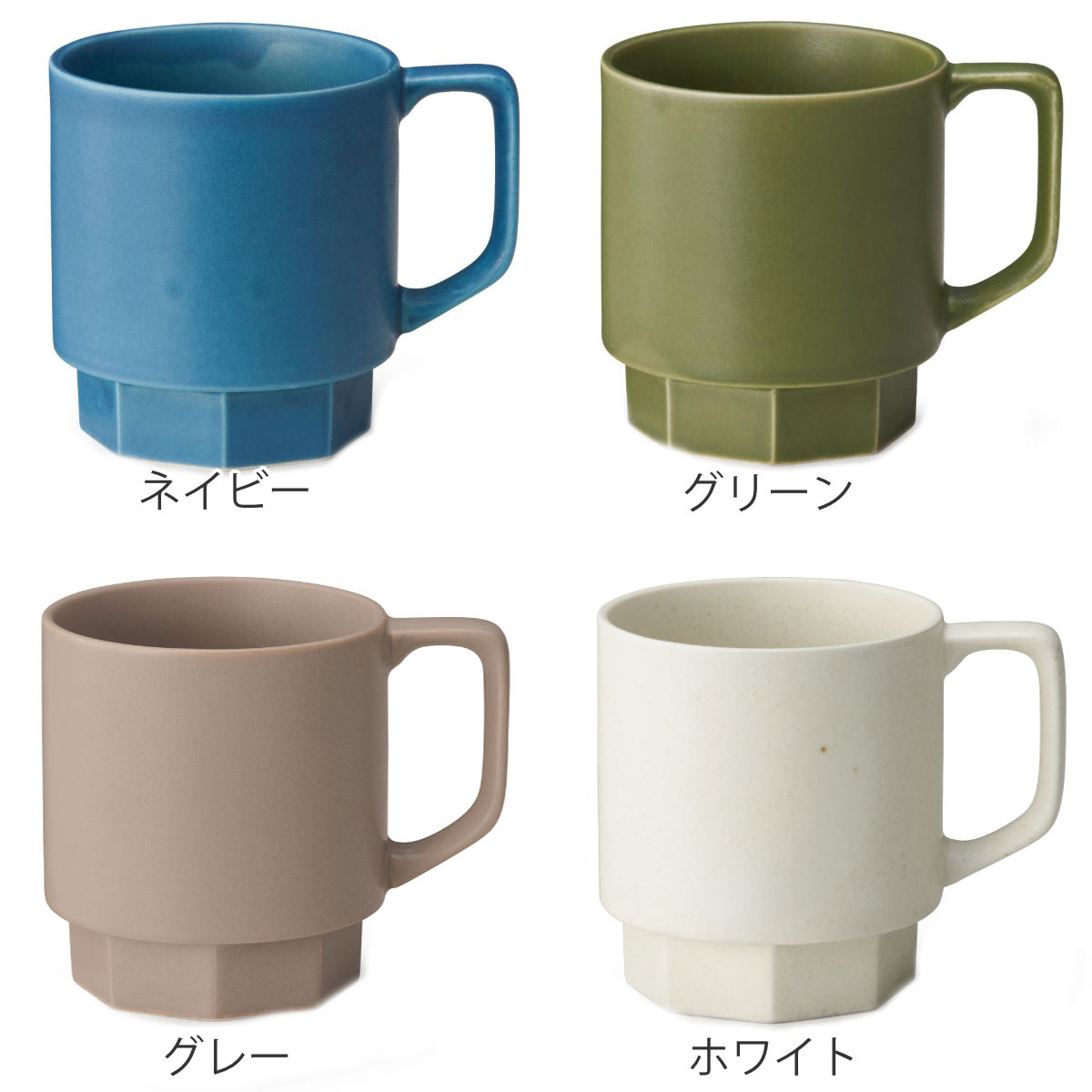 確認用　マグカップ aito製作所 マグカップ 310ml Re：スタックマグカップ 陶器 美濃焼