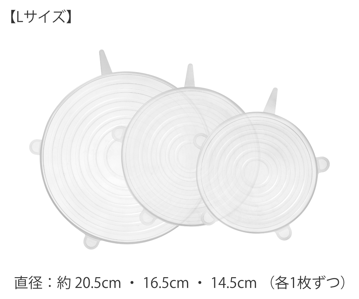 シリコンラップ L 3枚セット 丸型 ラクーニ...の詳細画像1