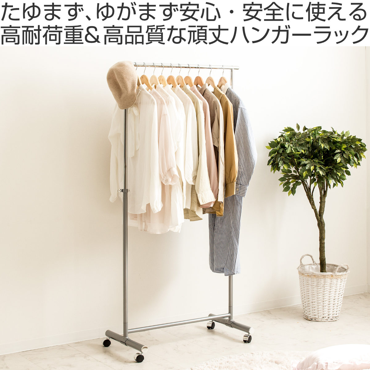 岩附 ハンガーラック 高耐荷重 幅80cm （ パイプハンガー 頑丈 耐荷重