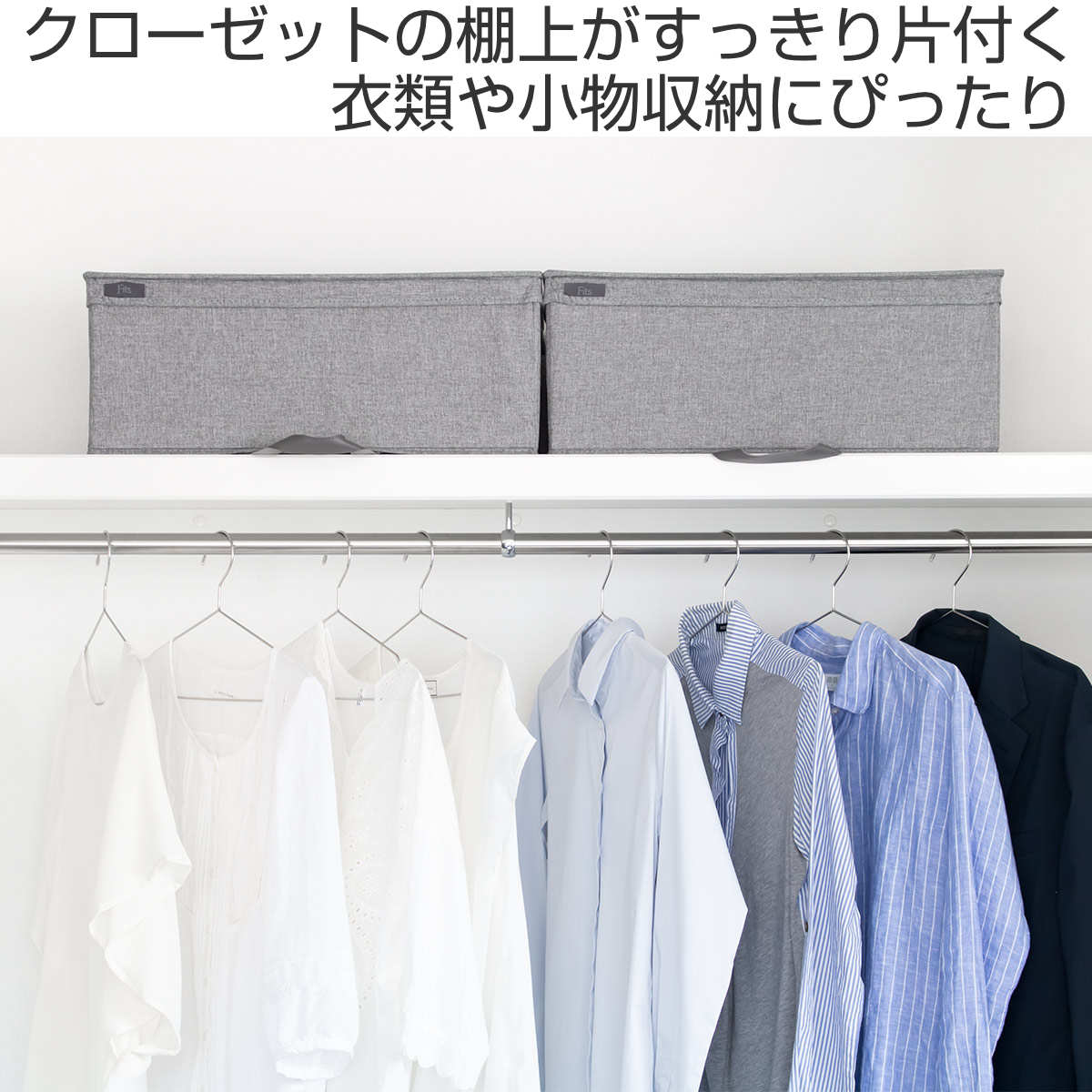 Fits 収納ボックス 3個セット フタ付き フィッツファブリック 幅51