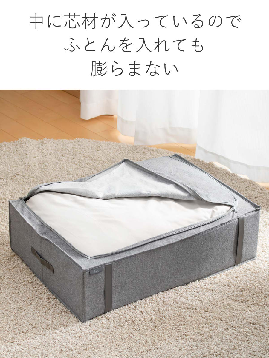 Fits 布団収納袋 3個セット 縦型 ふとんケース フィッツファブリック