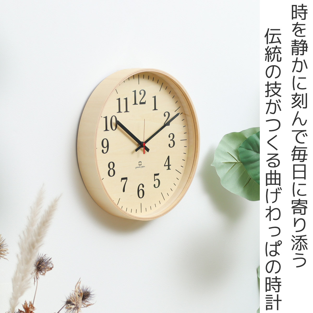 ヤマト工芸 掛け時計 fullmoon スタンダード 日本製 （ 時計 壁掛け